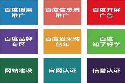 百度推广返点，广告主的福音